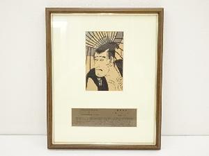 勝川春英　定九郎　手摺木版画　額装